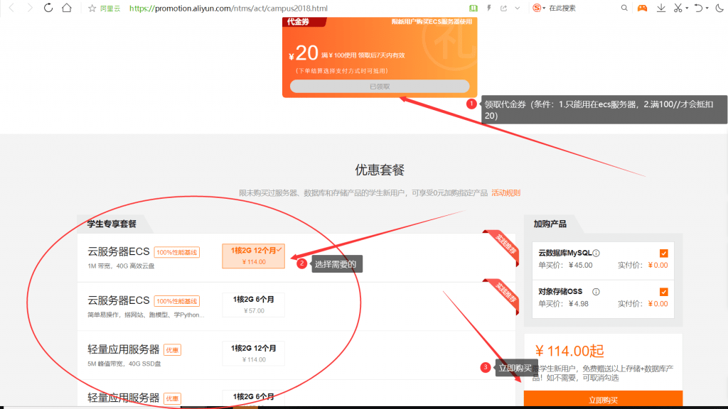 学生服务器怎么购买(阿里云注册与学生认证流程)