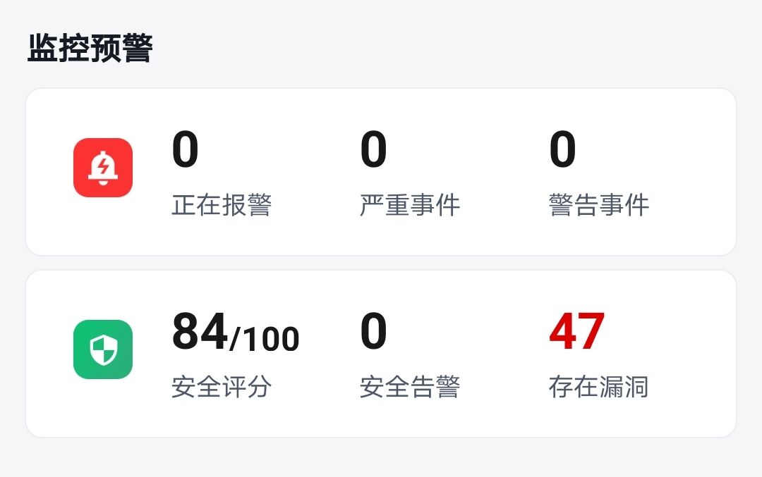 阿里云ECS服务器提示高危漏洞(更新修复的方法!)