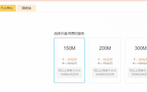 蓝奏云网盘（注册使用方法！）