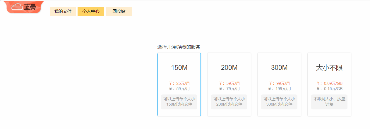 蓝奏云网盘(注册使用方法!)