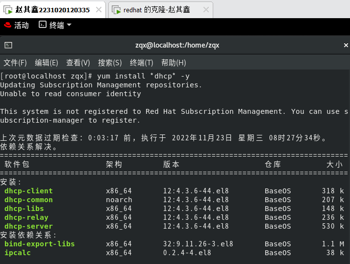 redhat8怎么配置dhcp服务(DHCP服务配置教程)