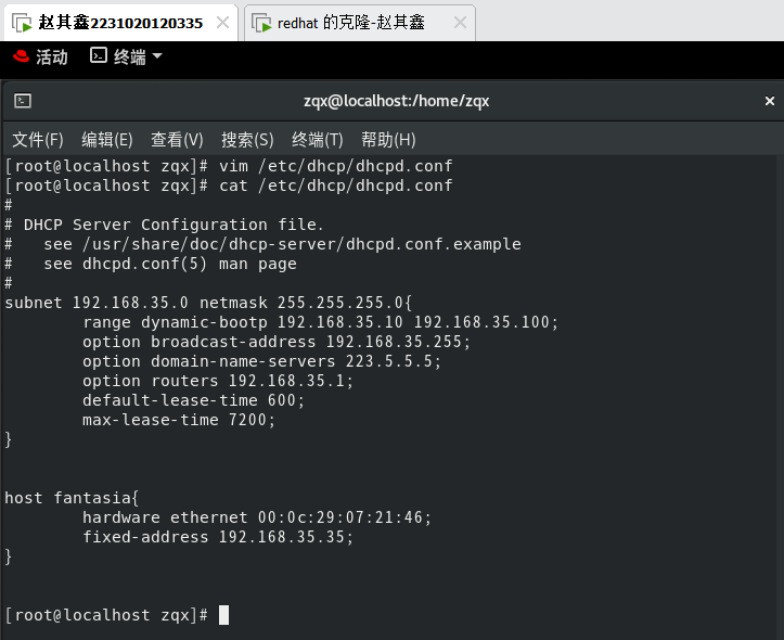 redhat8怎么配置dhcp服务(DHCP服务配置教程)