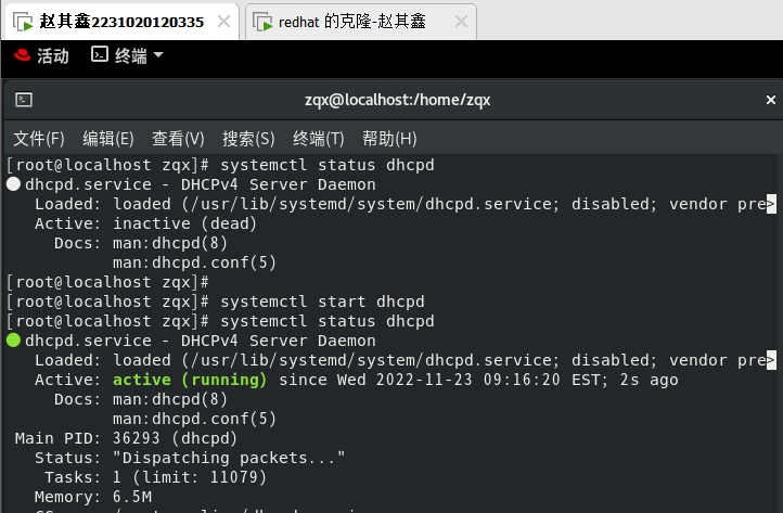 redhat8怎么配置dhcp服务(DHCP服务配置教程)