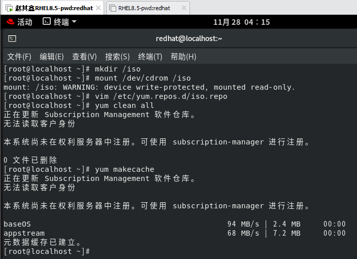 redhat8怎么配置samba服务(samba共享服务配置教程)