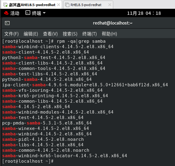 redhat8怎么配置samba服务(samba共享服务配置教程)