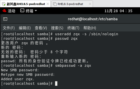 redhat8怎么配置samba服务(samba共享服务配置教程)