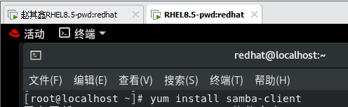 redhat8怎么配置samba服务(samba共享服务配置教程)