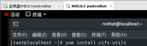 redhat8怎么配置samba服务(samba共享服务配置教程)