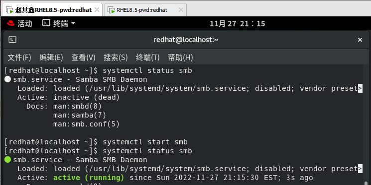 redhat8怎么配置samba服务(samba共享服务配置教程)