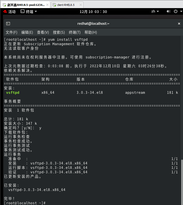 redhat8怎么配置FTP服务（FTP文件共享服务配置教程）