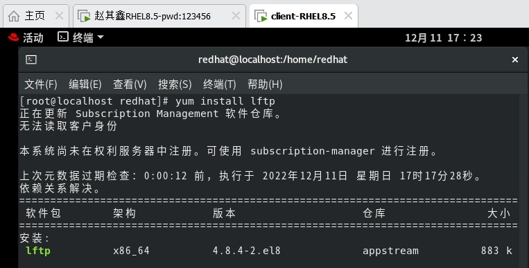 9在客户端安装lftp软件