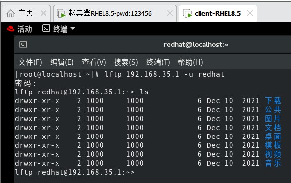 10在客户端成功匿名访问ftp服务