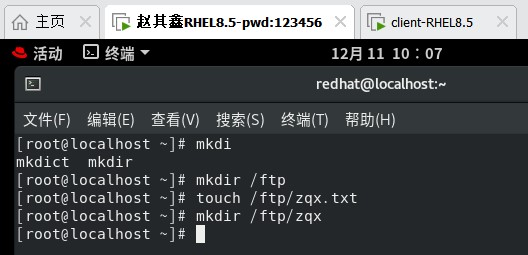 13创建一个虚拟用户目录、文件，用于验证虚拟用户
