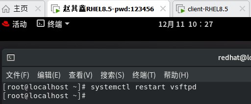15重启FTP服务