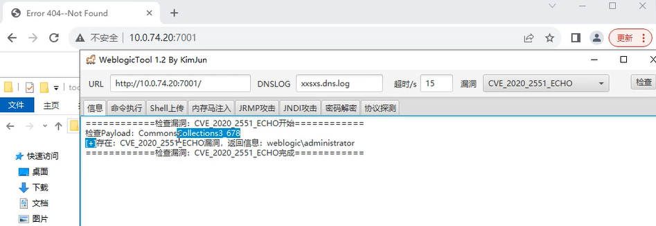 内网渗透测试实验过程(本地环境渗透测试实验报告)