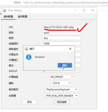 内网渗透测试实验过程(本地环境渗透测试实验报告)