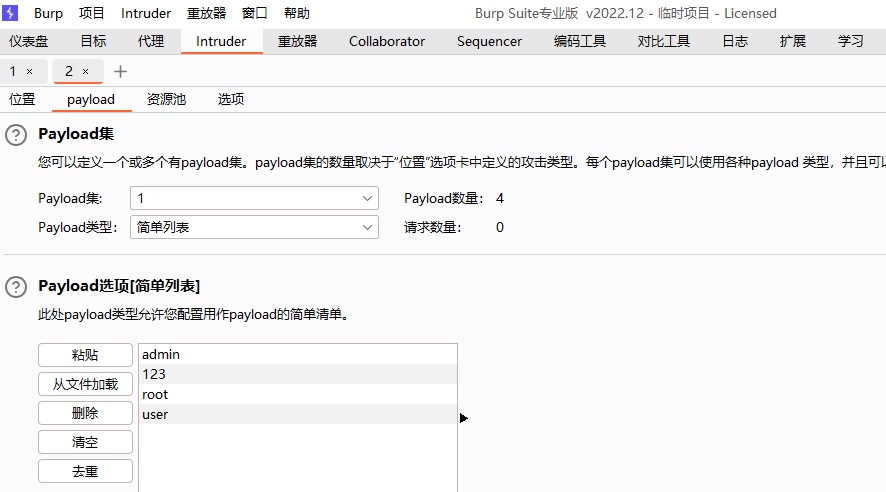 BurpSuite对DVWA靶场本地环境测试(网络安全技术实验报告)