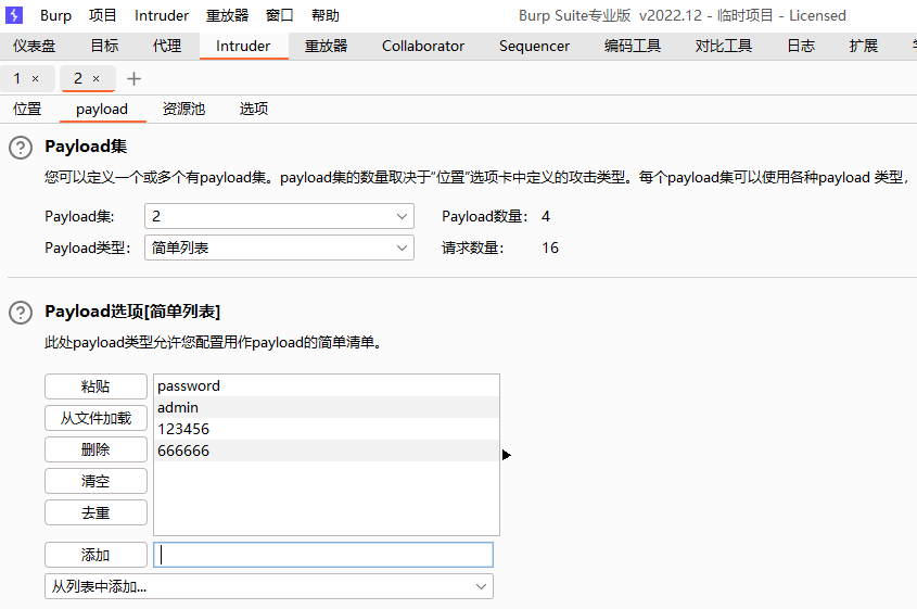 BurpSuite对DVWA靶场本地环境测试(网络安全技术实验报告)