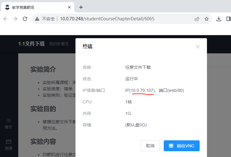 BurpSuite对DVWA靶场本地环境测试(网络安全技术实验报告)