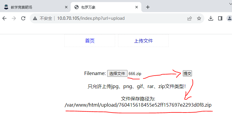 BurpSuite对DVWA靶场本地环境测试(网络安全技术实验报告)