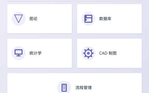 关联点的定义与用法（图论及多学科语境对照）