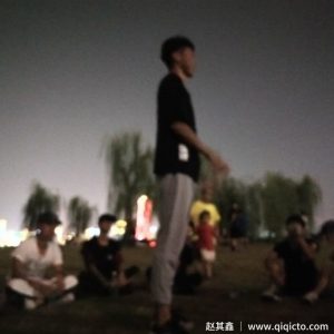 赵其鑫的头像